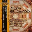画像1: Harmonia Mundi コレギウム・アウレウム合奏団／53声部のザルツブルク大聖堂祝典ミサ曲と讃歌