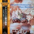 画像1: harmonia mundi コレギウム・アウレウム合奏団／クリスマス協奏曲集