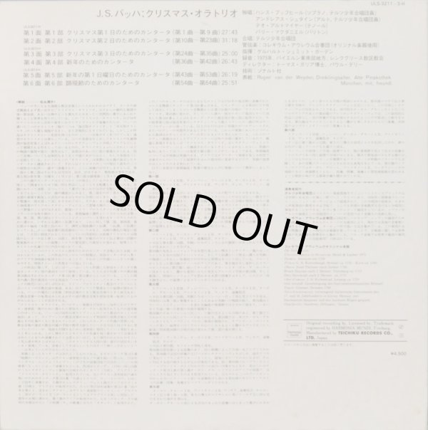 画像3: harmonia mundi コレギウム・アウレウム合奏団/J.S.バッハ クリスマス・オラトリオ ３枚組