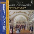 画像1: harmonia mundi １９世紀のウィーン・ダンス名曲集　ウィーン・べラ・ムジカ合奏団