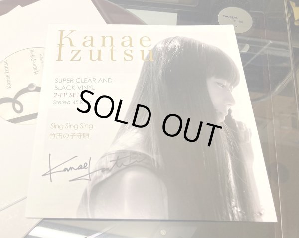 画像2: [新品7インチ・シングル２枚組, サイン入り] 井筒香奈江／Sing Sing Sing, 竹田の子守唄