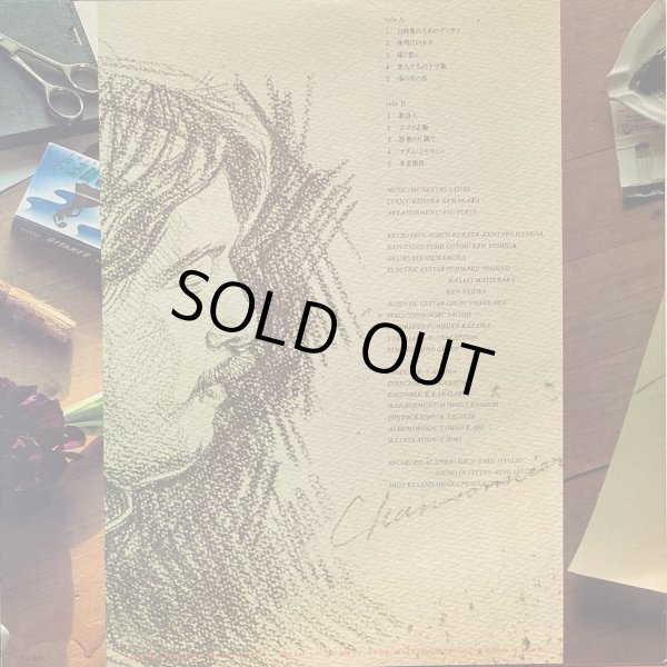 画像4: KING さとう宗幸／歌詩人