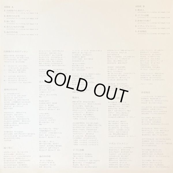 画像5: KING さとう宗幸／歌詩人