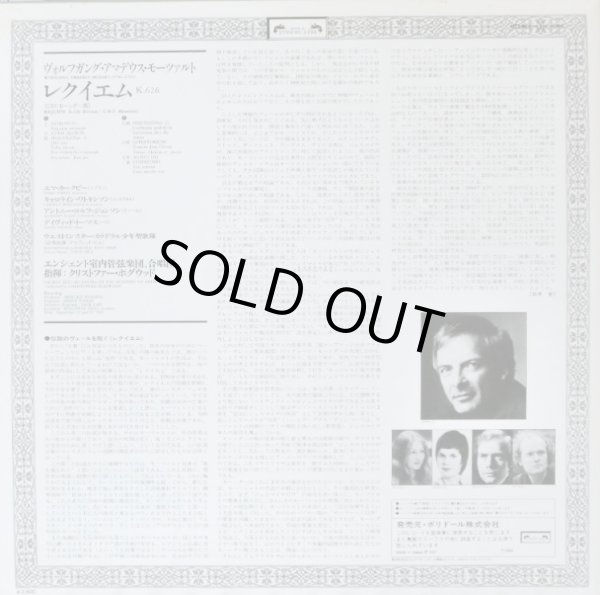 画像4: L'OISEAU-LYRE ホグウッド/モーツァルト レクイエム