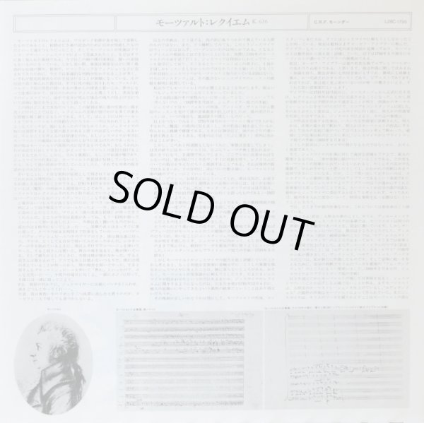 画像5: L'OISEAU-LYRE ホグウッド/モーツァルト レクイエム