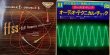 STEREOデモ・レコード＆テスト・レコード