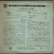 画像4: [7インチ・バラ２枚セット] LONDON, COLUMBIA ステレオ・デモ・レコード, テスト・レコード