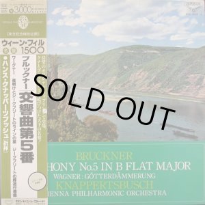 画像: LONDON クナッパーツブッシュ/ブルックナー 交響曲第５番　ウィーンPO　2LP