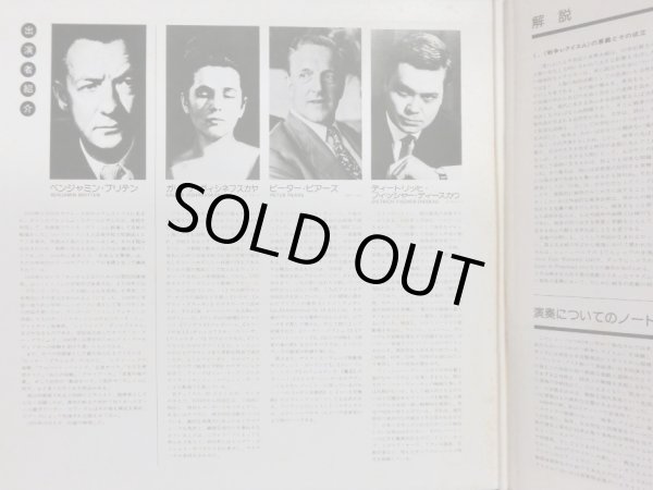 画像4: LONDON [2LP] ブリテン自作自演/ブリテン「戦争レクイエム」