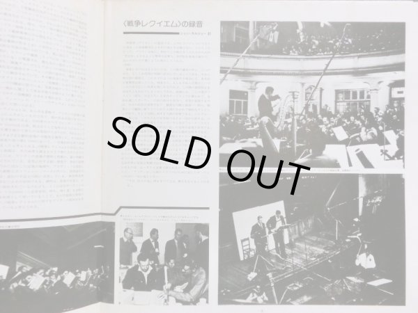 画像5: LONDON [2LP] ブリテン自作自演/ブリテン「戦争レクイエム」