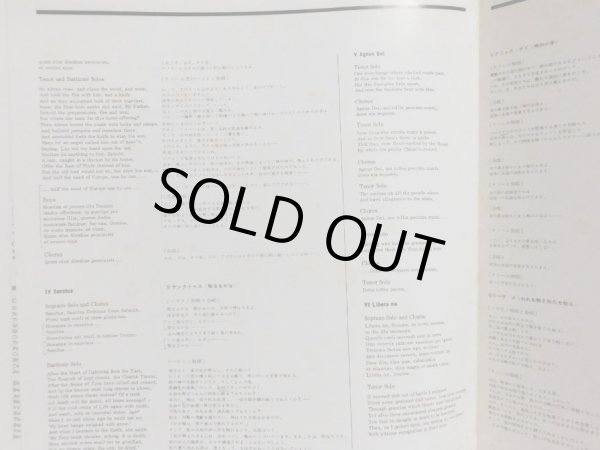 画像7: LONDON [2LP] ブリテン自作自演/ブリテン「戦争レクイエム」