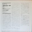 画像4: LONDON アンセルメ/サン=サーンス 交響曲第3番, オネゲル「パシフィック231」