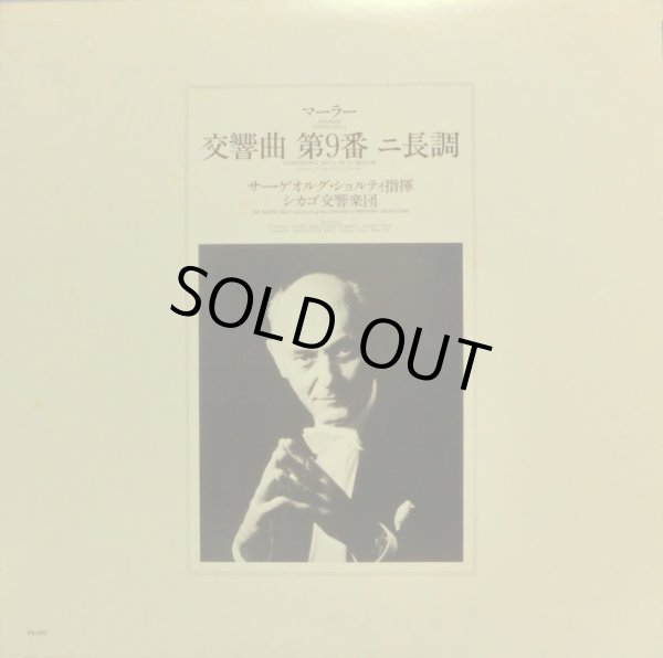 画像4: LONDON [2LP] ショルティ＆シカゴ響/マーラー 交響曲第9番