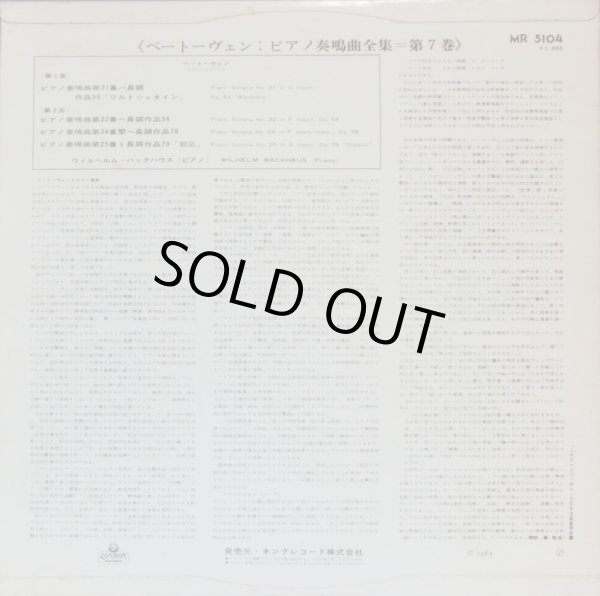 画像3: LONDON バックハウス/ベートーヴェン ピアノ・ソナタ集、第一回録音バラ２枚セット
