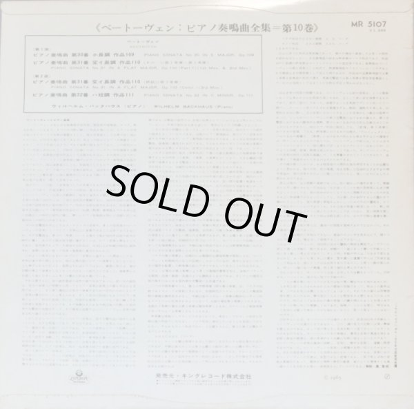 画像7: LONDON バックハウス/ベートーヴェン ピアノ・ソナタ集、第一回録音バラ２枚セット