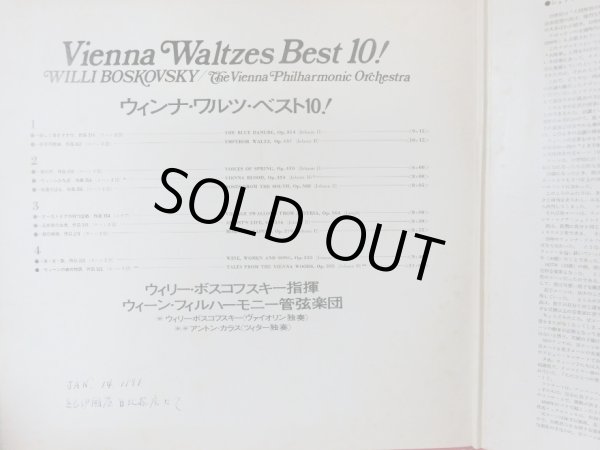 画像3: LONDON [2LP] ボスコフスキー＆ウィーン・フィル/ウィンナワルツ・ベスト10！
