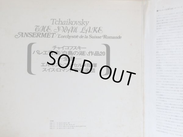 画像5: LONDON [2LP] アンセルメ/チャイコフスキー「白鳥の湖」全曲