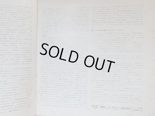 画像6: LONDON [2LP] アンセルメ/チャイコフスキー「白鳥の湖」全曲