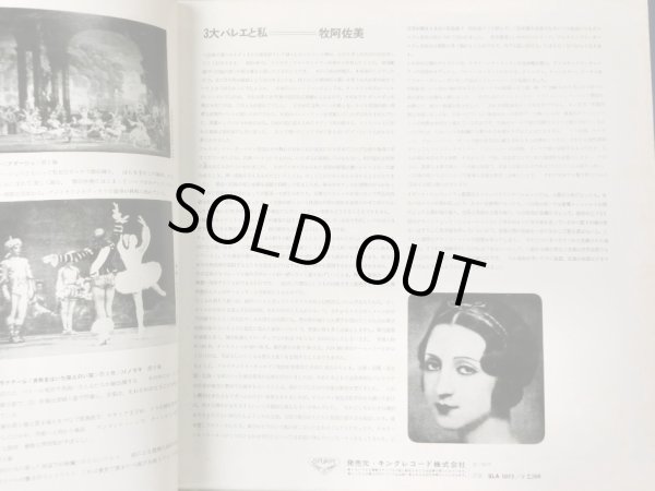 画像10: LONDON カラヤン＆ウィーン・フィル/チャイコフスキー３大バレエ組曲集