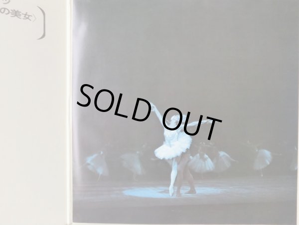 画像5: LONDON カラヤン＆ウィーン・フィル/チャイコフスキー３大バレエ組曲集