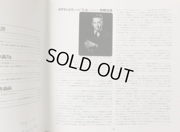 画像6: LONDON カラヤン＆ウィーン・フィル/チャイコフスキー３大バレエ組曲集