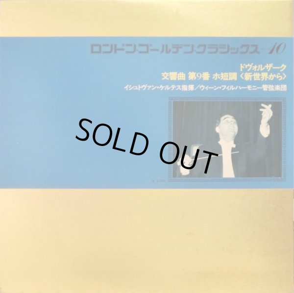 画像3: LONDON ケルテス＆ウィーンPO/ドヴォルザーク 交響曲第9番「新世界より」