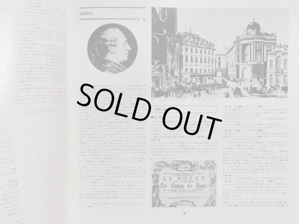 画像5: LONDON [4LP] カラヤン＆VPO/モーツァルト 歌劇「フィガロの結婚」（全曲）
