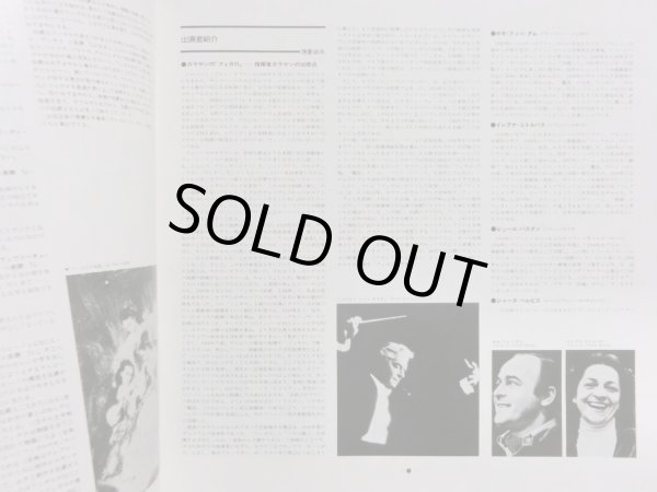 画像6: LONDON [4LP] カラヤン＆VPO/モーツァルト 歌劇「フィガロの結婚」（全曲）