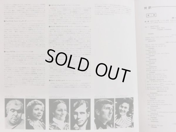 画像7: LONDON [4LP] カラヤン＆VPO/モーツァルト 歌劇「フィガロの結婚」（全曲）