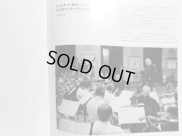 画像7: LONDON [7LP] イッセルシュテット＆ウィーン・フィル/ベートーヴェン 交響曲全集