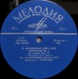 画像2: 露MELODIYA スヴェトラーノフ/ミヤスコフスキー 交響曲第3番