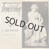 画像: 露MELODIYA フルトヴェングラー＆ベルリン・フィル/ベートーヴェン交響曲第7番