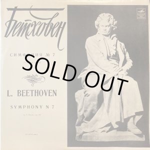 画像: 露MELODIYA フルトヴェングラー＆ベルリン・フィル/ベートーヴェン交響曲第7番