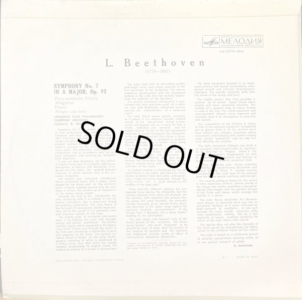 画像3: 露MELODIYA フルトヴェングラー＆ベルリン・フィル/ベートーヴェン交響曲第7番