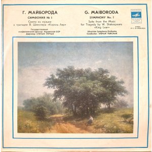 画像: 露MELODIYA S.トゥルチャク&ウクライナ交響楽団/G.マイボローダ 交響曲第1番, リア王組曲