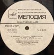 画像2: 露MELODIYA スヴェトラーノフ／ベートーヴェン 交響曲第5番「運命」