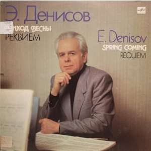 画像: 露MELODIYA E.ソロコフ／春が来た, レクイエム