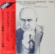 画像1: VICTOR(MELODIYA) オイストラフ/ラロ スペイン交響曲, ショーソン 詩曲