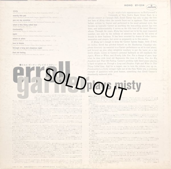 画像3: Mercury エロール・ガーナー／PLAYS MISTY
