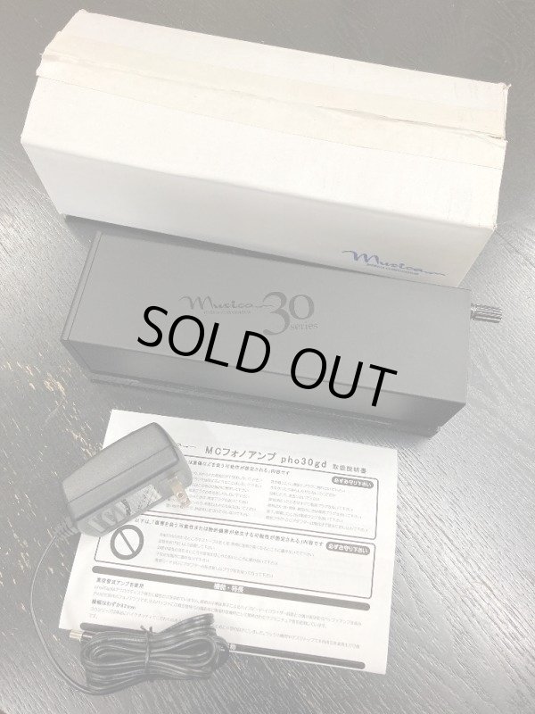 画像11: [中古アイテム/展示品] musica ムジカ／pho30gd　フォノ・ステージ