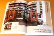 画像2: 新本 [stereo 別冊] いい音、いい場所、いいお店（音楽之友社）