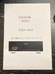 画像4: [中古アイテム] Ortofon オルトフォン／EQA-444　フォノ・ステージ