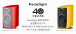 画像1: Paradigm パラダイム／Persona B 40th Anniversary ペルソナB 40th　スピーカー・システム(ペア)