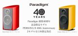 画像: Paradigm パラダイム／Persona B 40th Anniversary ペルソナB 40th　スピーカー・システム(ペア)
