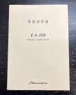 取扱い説明書