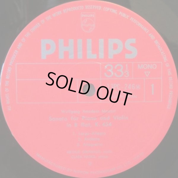 画像7: PHILIPS [バラ２枚セット] グリュミオー＆ハスキル／モーツァルト ヴァイオリン・ソナタ集