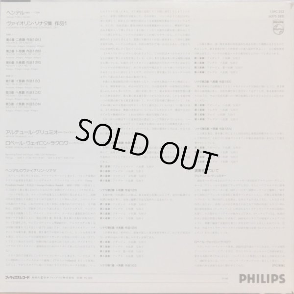 画像3: PHILIPS グリュミオー/ヘンデル ヴァイオリン・ソナタ集