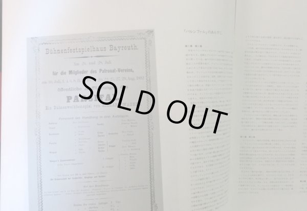 画像5: PHILIPS クナッパーツブッシュ in バイロイト/ワーグナー 楽劇「パルジファル」（全曲） 5LP