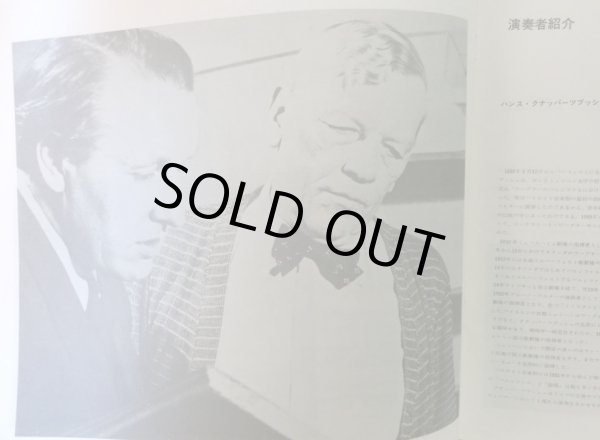 画像6: PHILIPS クナッパーツブッシュ in バイロイト/ワーグナー 楽劇「パルジファル」（全曲） 5LP