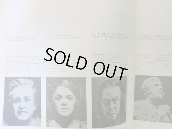 画像8: PHILIPS クナッパーツブッシュ in バイロイト/ワーグナー 楽劇「パルジファル」（全曲） 5LP